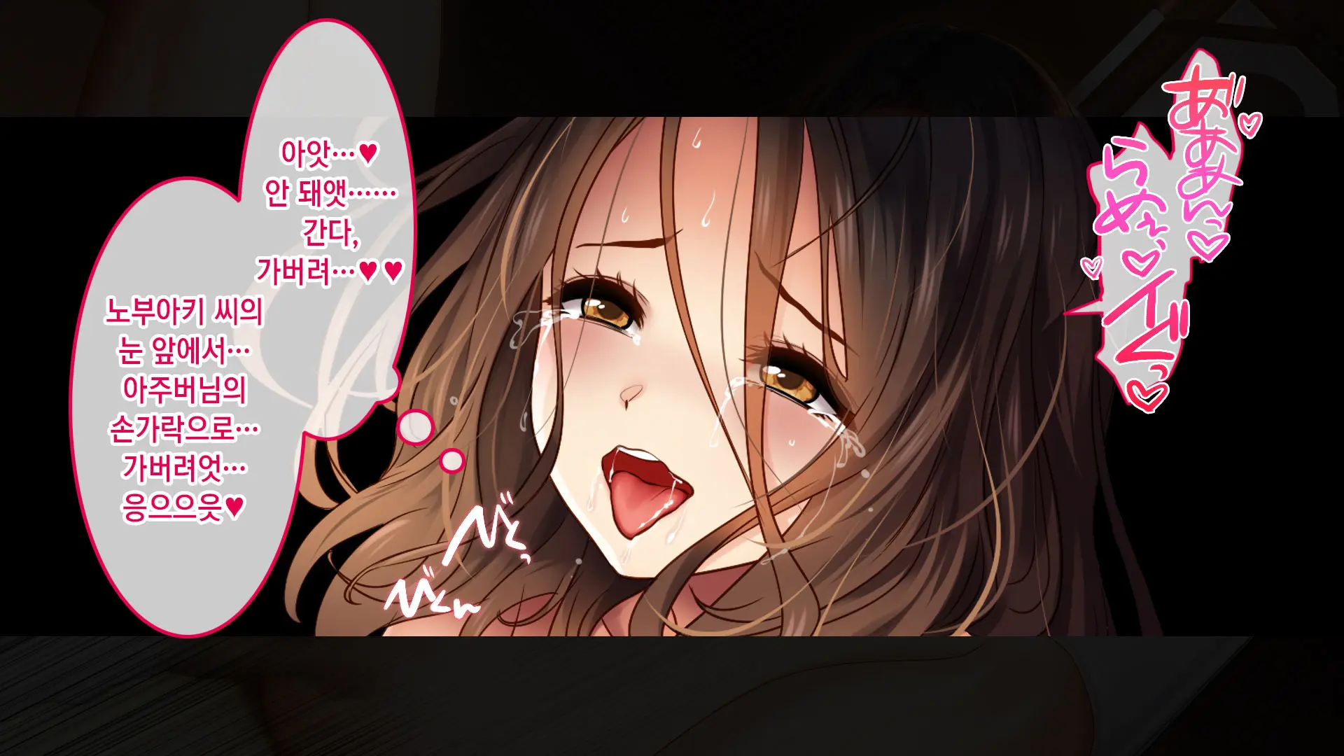 Fukinshin Na Hanashi ~Otto No Iei No Mae De Okasareta Hanashi~ | 불근신한 이야기 ~남편 영정 앞에서 겁탈당한 나~